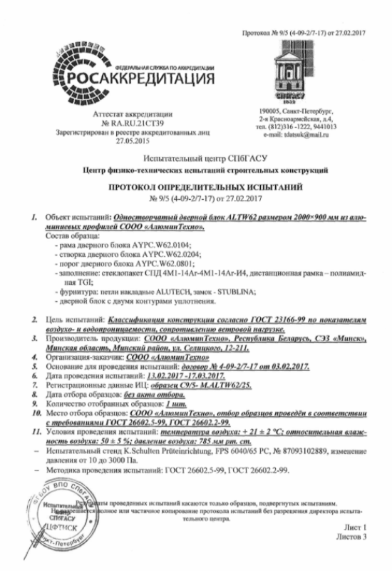 Сертификат 1