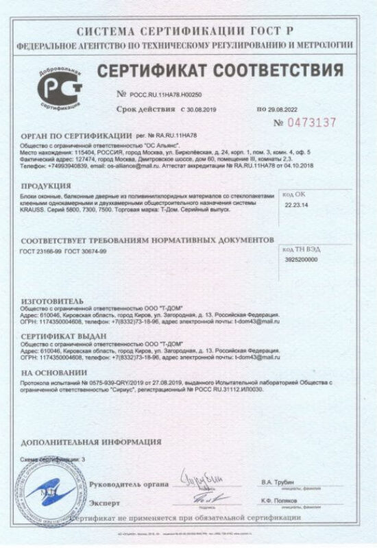 Сертификат 4